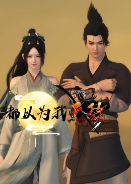 漂亮的小峓子在钱韩剧观看